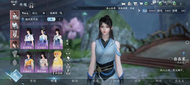 逆水寒手游【0已用天赏】逆水寒渠道服小米账号