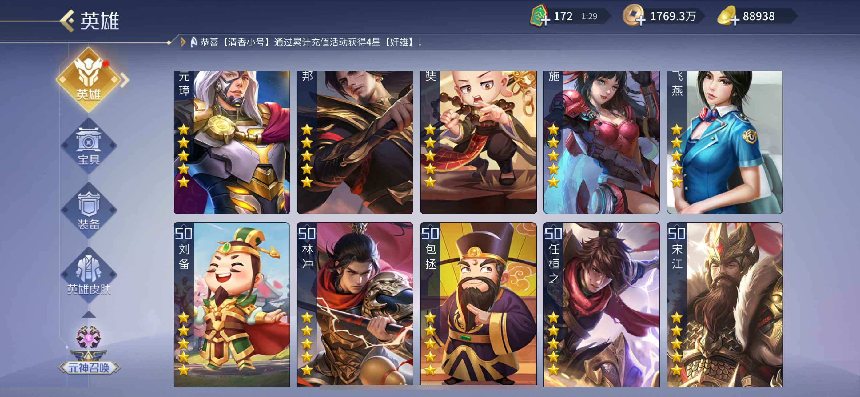 英雄杀【苹果版】商偷鸡浪兰陵王婉儿徐晃骠骑