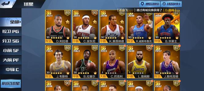 最强NBA【50级】便宜卖的，现在着急出，