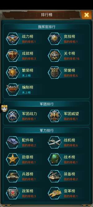 坦克前线：帝国OL和平区，区霸号