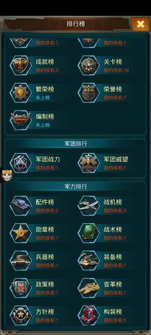 坦克前线：帝国OL一区区霸号，