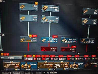 战争雷霆（外服）【38级】出战雷号，不玩了