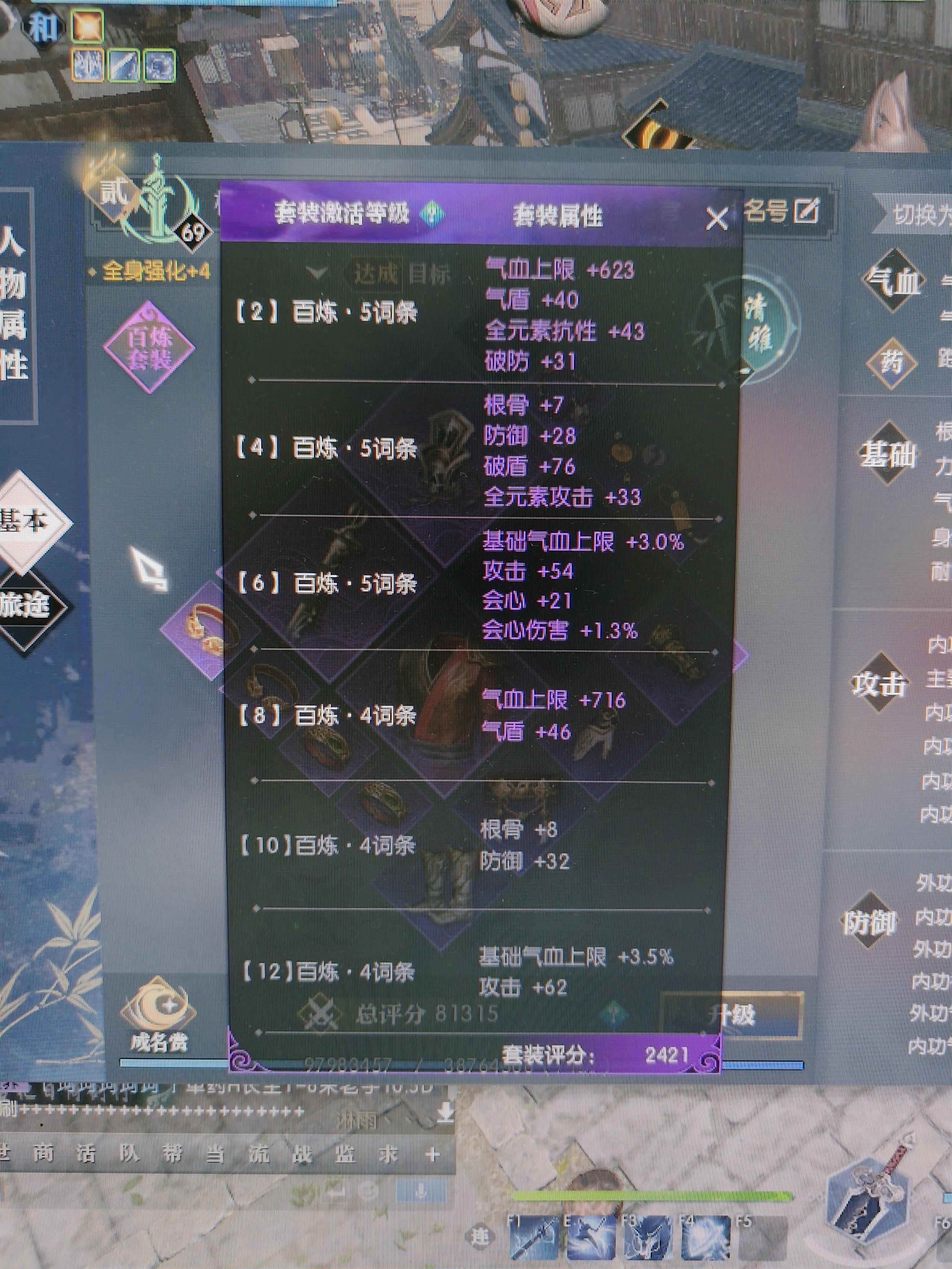 逆水寒【69级碎梦】百炼令多随便开五孔