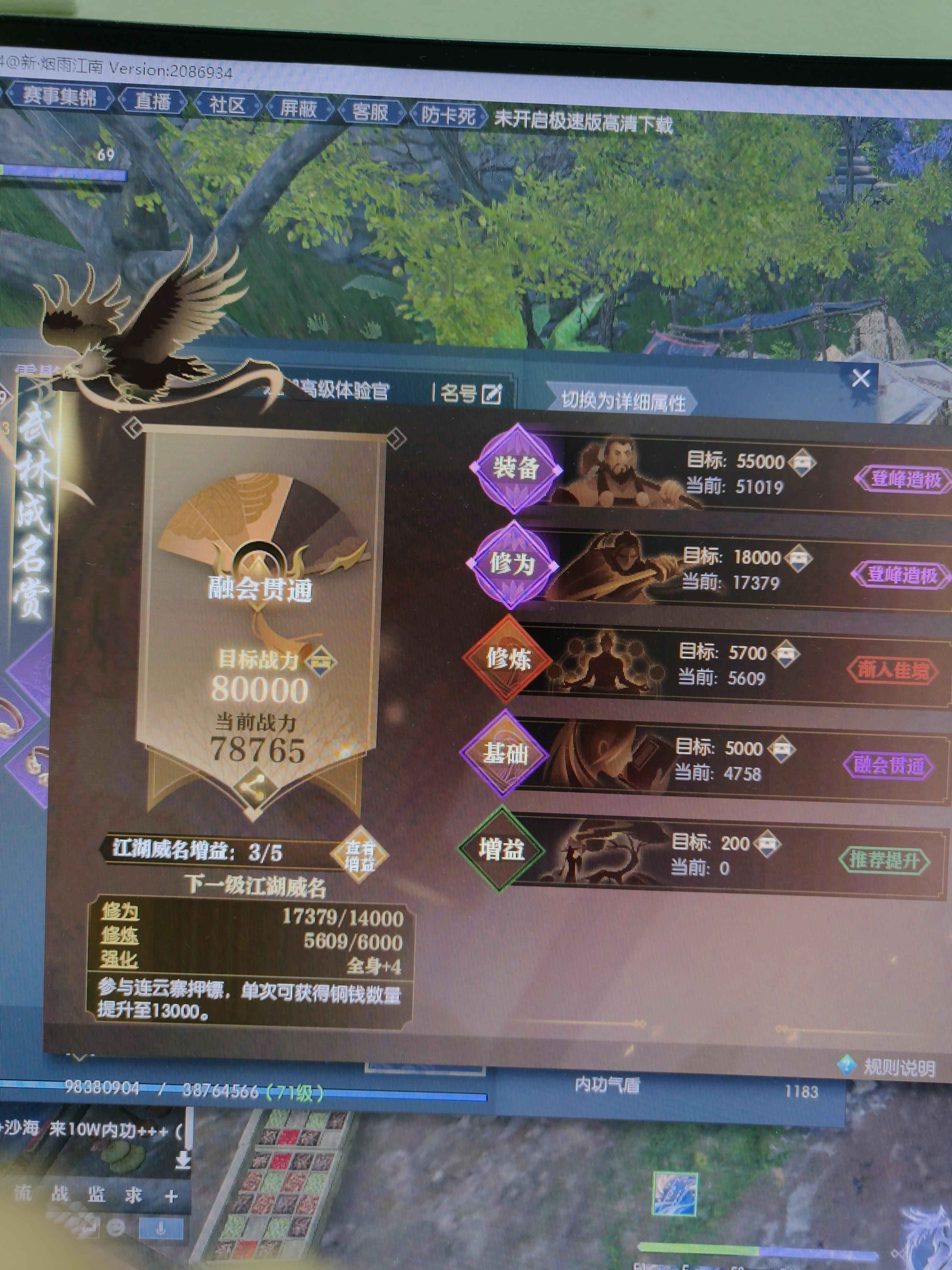 逆水寒【69级神相】两角色7w8精品号