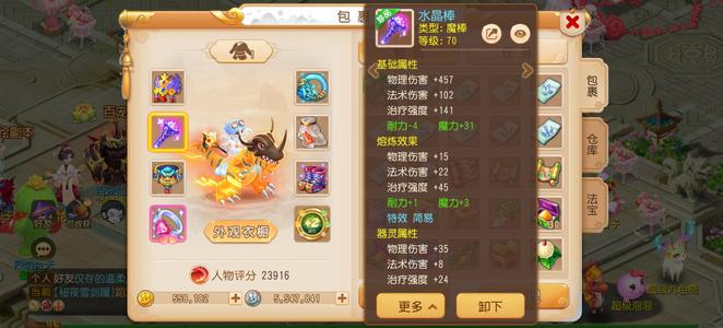 梦幻西游星火四魔王力劈协力法退坑出