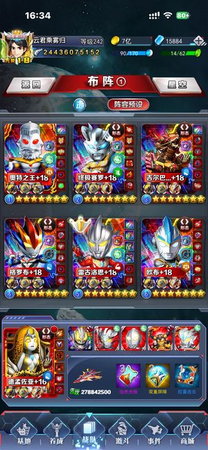 奥特曼系列OL【1级】275服毕业7by带本命白兔