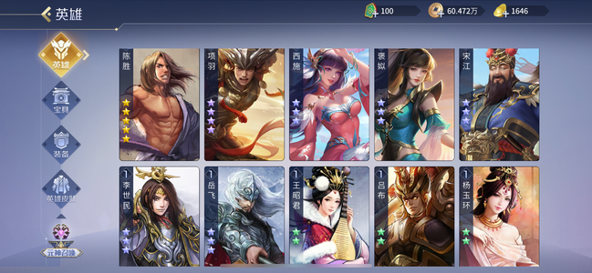 英雄杀五星小号，过两天会出第二个五星