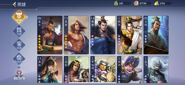 英雄杀【苹果版】开局双五星小号