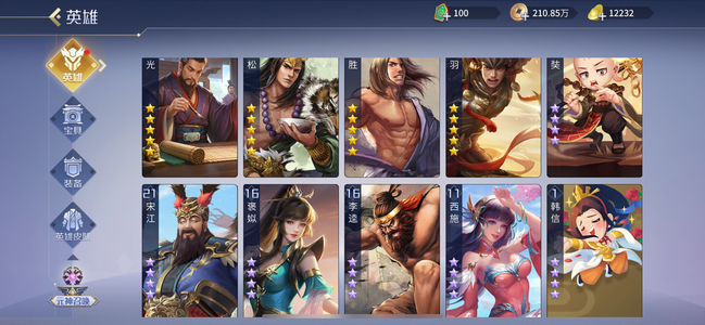 英雄杀和尚马上毕业