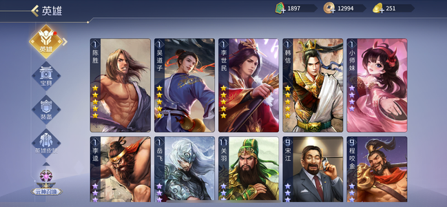 英雄杀马上六个五星