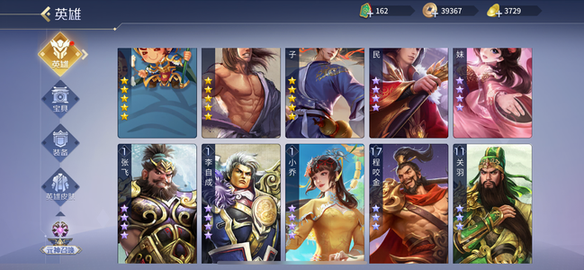 英雄杀五星豹子头林冲