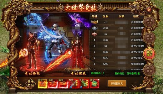梦回江湖【1666级火】梦回江湖，1.9万亿战力！