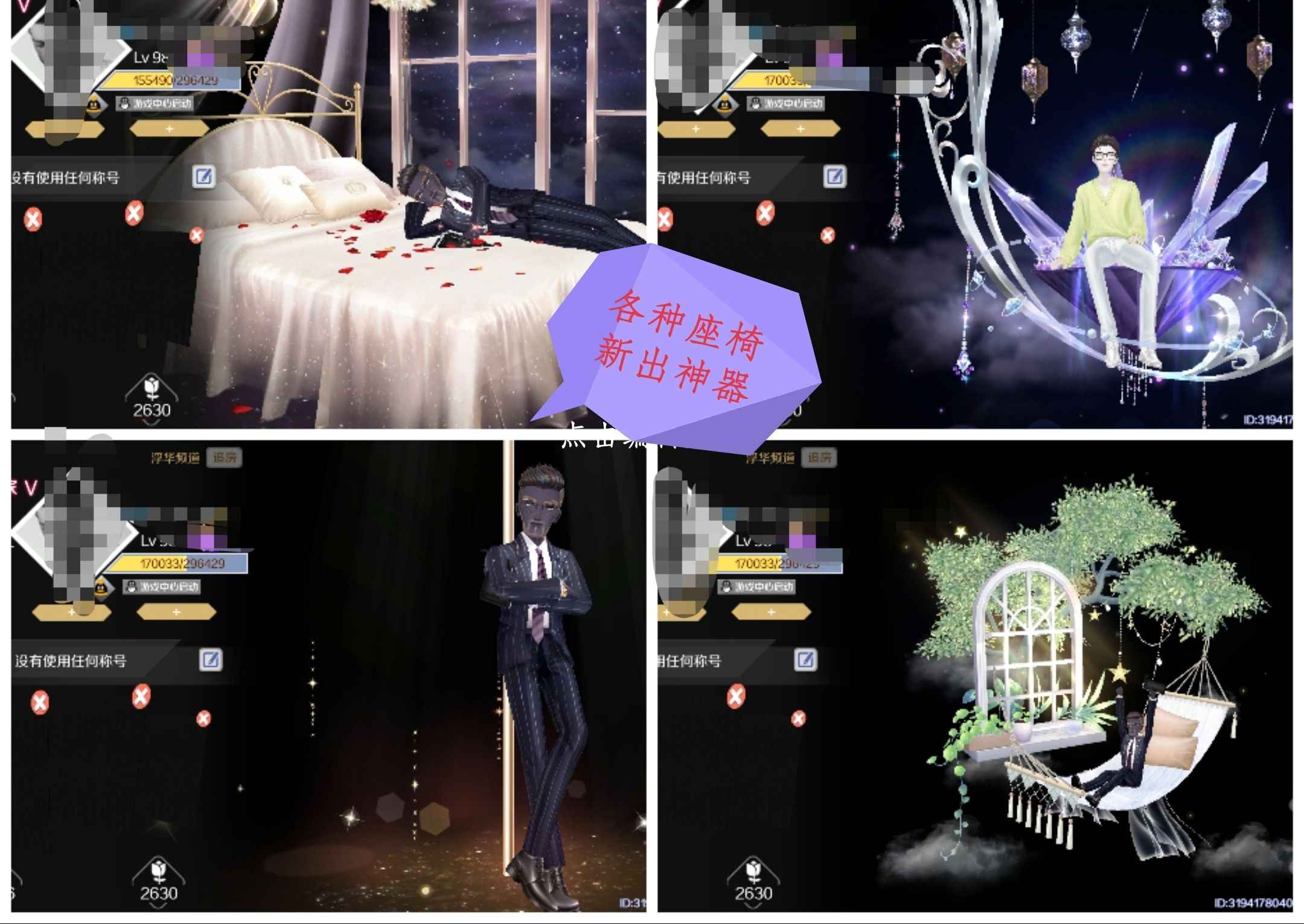 QQ炫舞手游【99级】欧男全黑名片新出神器超凡新品多