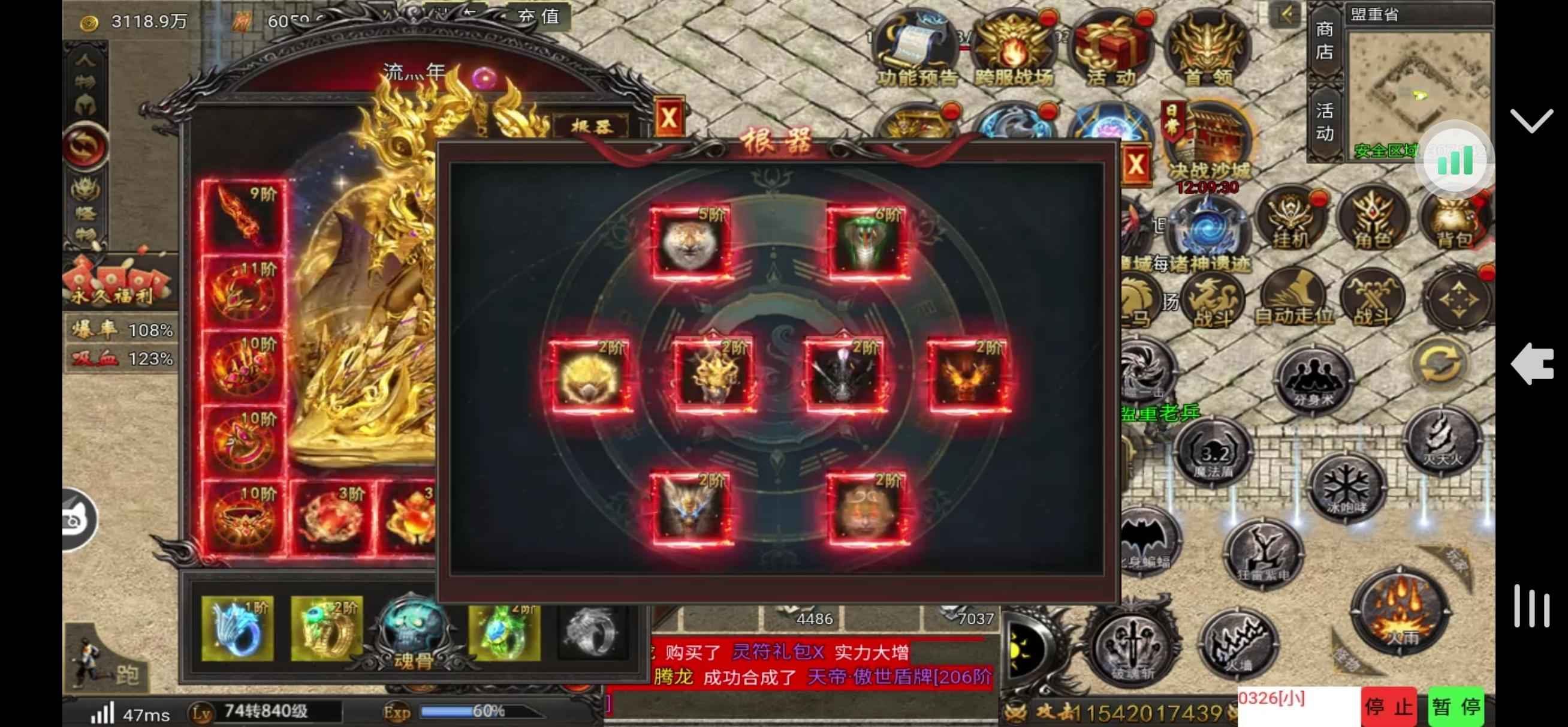 刀枪剑传奇【坐骑爆爆爆级】开区135天真充17万各种第一