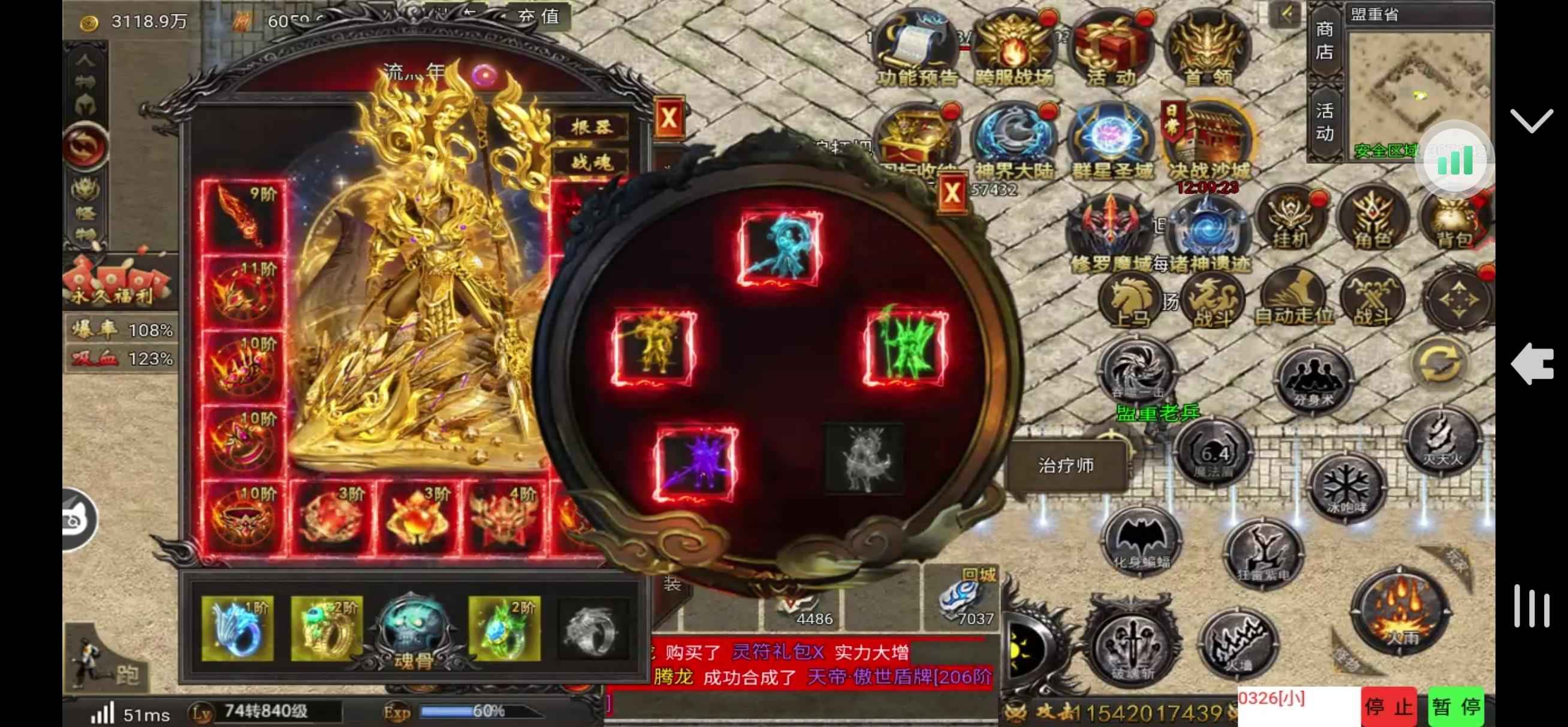 刀枪剑传奇【坐骑爆爆爆级】开区135天真充17万各种第一