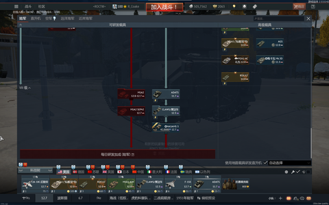 战争雷霆（外服）【100级】美系百级大号