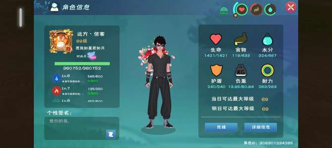 创造与魔法看图介绍，非常的物超所值