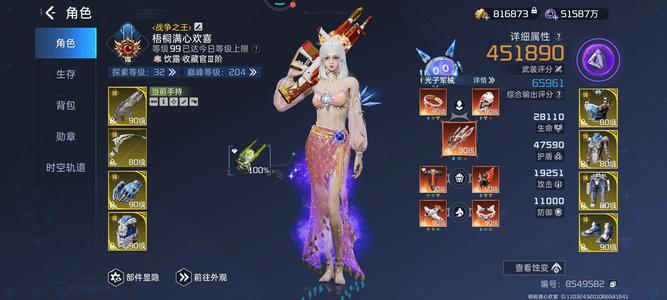 星球：重启星球重启45万PVP成品号