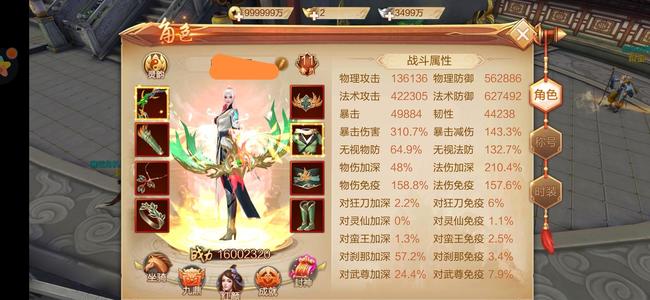 刀剑斗神传【199级飞羽】工作忙，没空玩