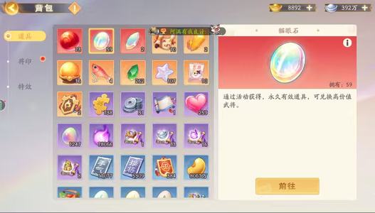 欢乐三国杀9个1680，还有60猫眼石