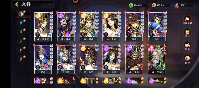 征服与荣耀【720级】V12千亿战力