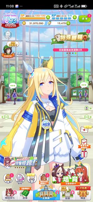赛马娘（台服）赛马娘台服半成品号，较多人权卡