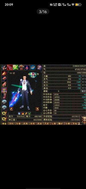 新天龙八部怀旧服（端游）【89级峨眉】双困没压力九矿峨眉，快速回本