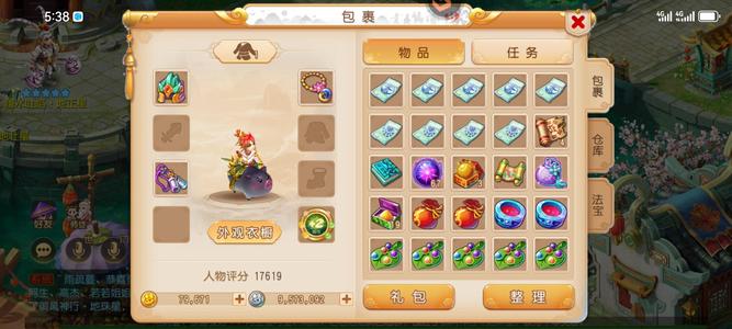 梦幻西游（手游）【69级,化生寺】空号打符号