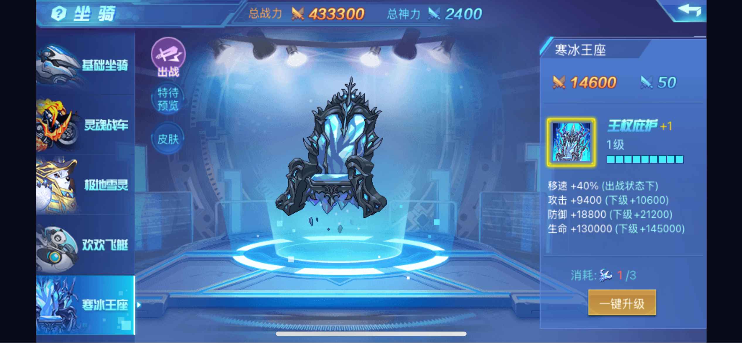 时空猎人【苹果版】【斩魂.272级】新区榜一无绑无改带2400亿魔