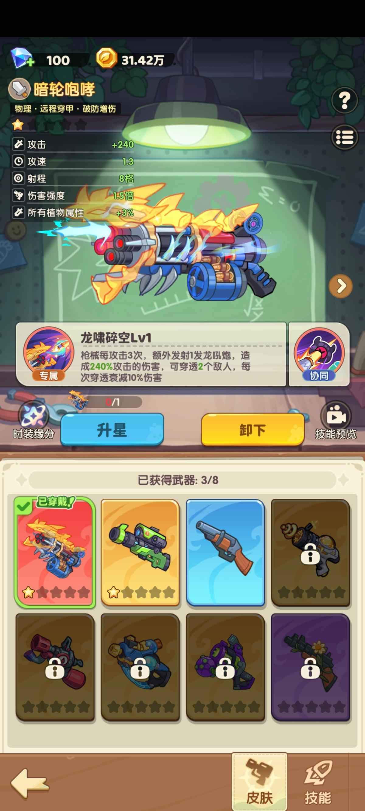 保卫向日葵【向日葵810服级】新服刚开服十多天