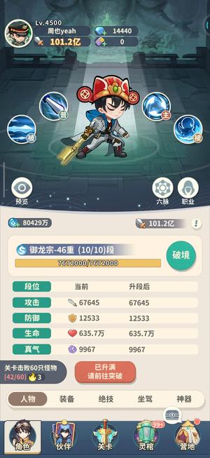 盗墓笔记【4500级】价格合适出