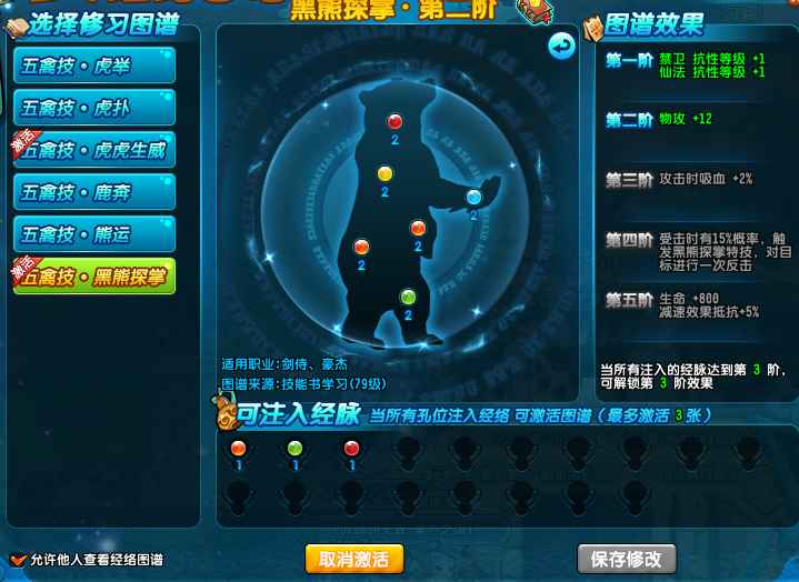 QQ三国【120级疾风剑士】已飞升购买既玩大宝剑