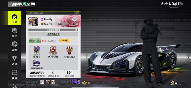 极品飞车：集结极品飞车集结