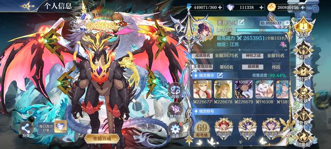 奥奇传说手游【266,0000战力,200皮肤】200皮新皮全有，7800神钻