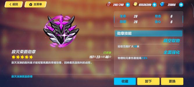 崩坏3寂灭协同高阶二部全毕业带3万水