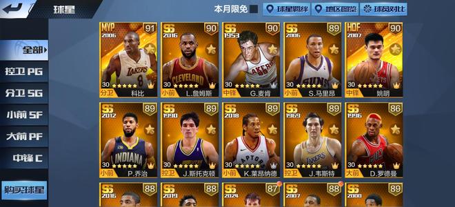 最强NBA【50级】屠龙科晋升，加185巨星卡