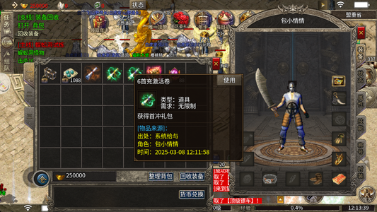 最传奇【20级】剑心传奇 送1314顶赞 年卡