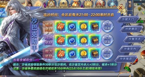 传奇挂机【999级男道士】战天道 两万累充号