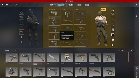 CSGO红锁尼泊尔可小刀