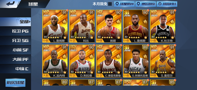 最强NBA最强美职篮极品天选账号