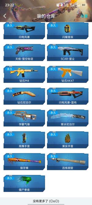 逆战便宜卖了！