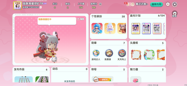 迷你世界特价 急出