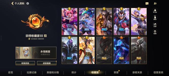 英雄联盟手游（lol手游）七个神话皮肤