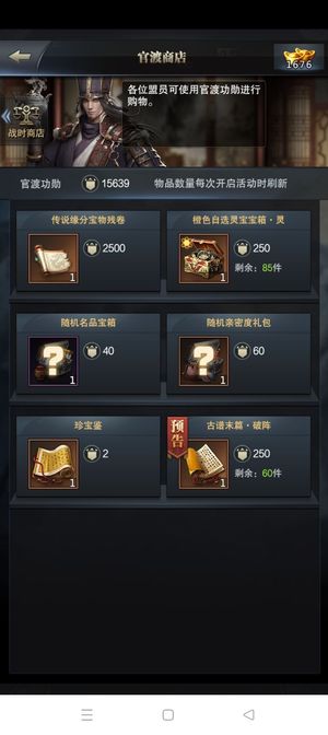 三国群英传-霸王之业【35级】36神压战号