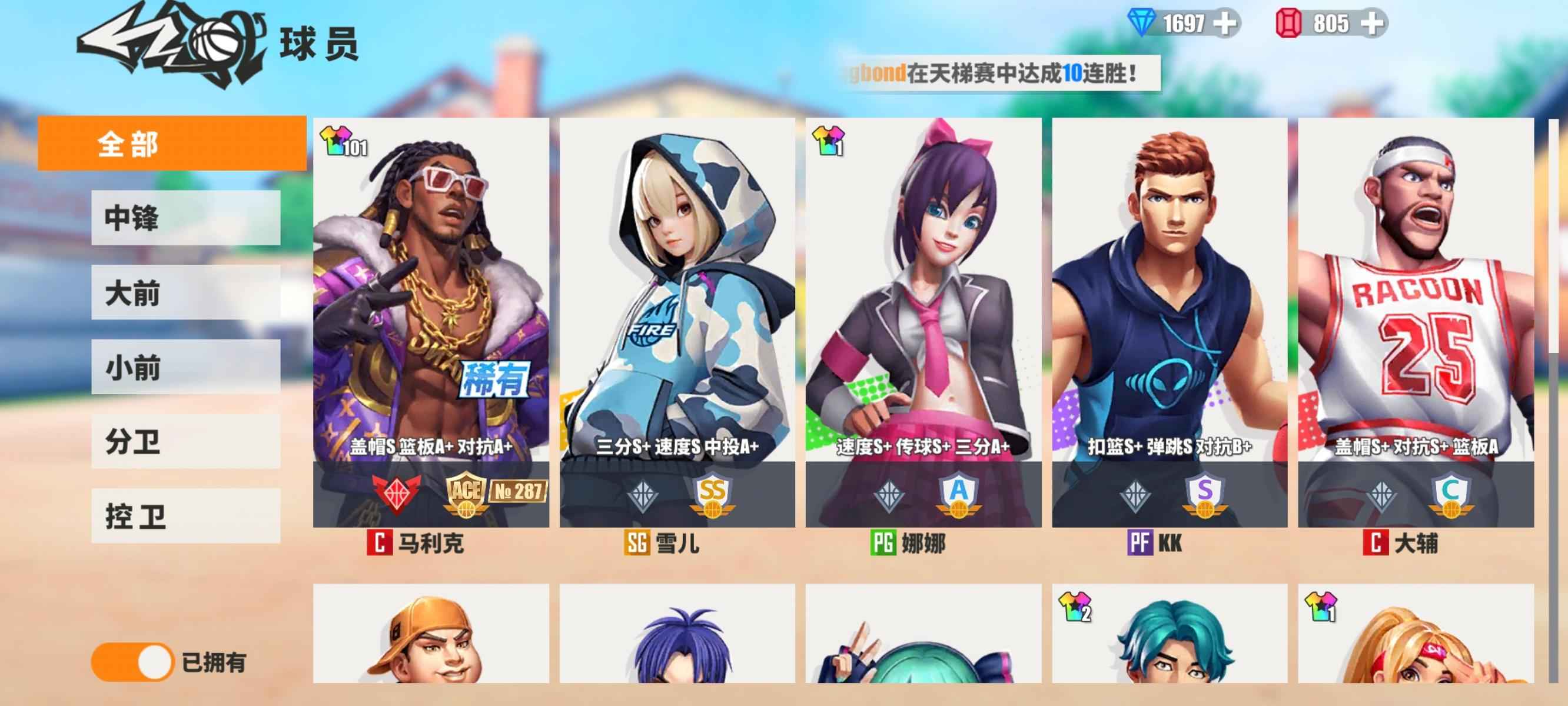 街球艺术【30级】ACE马利克馄饨一紫五篮无绑定