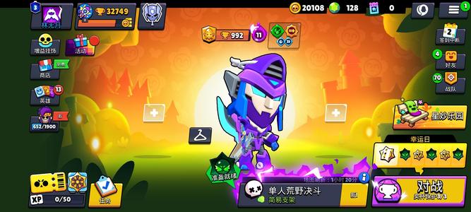 荒野乱斗价格可商量出号