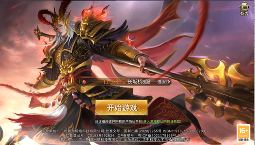 霸御乾坤【1级】内置0.05折，可进新服