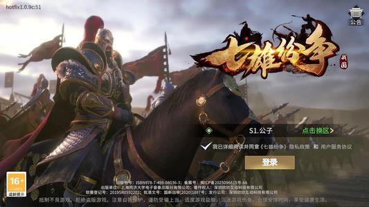 七雄纷争【1级】内置1.4折，全服通用自动折扣