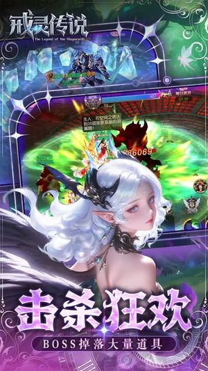 戒灵传说【1级】内置0.025折，全服通用