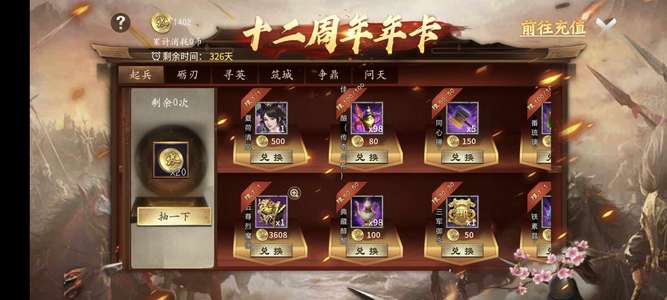 攻城掠地【魏.魏王.281级】二档年卡满配大帝